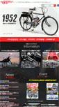 Mobile Screenshot of bike-furusato.net