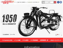 Tablet Screenshot of bike-furusato.net